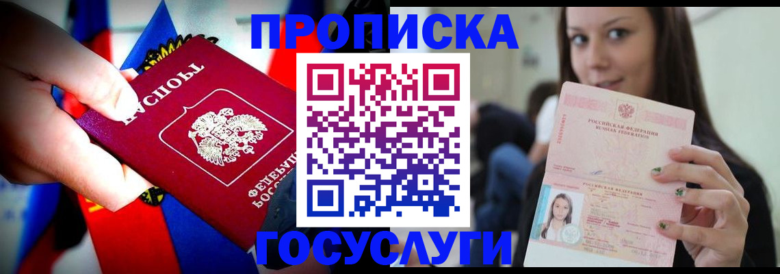 прописка штамп в Вятских Полянах