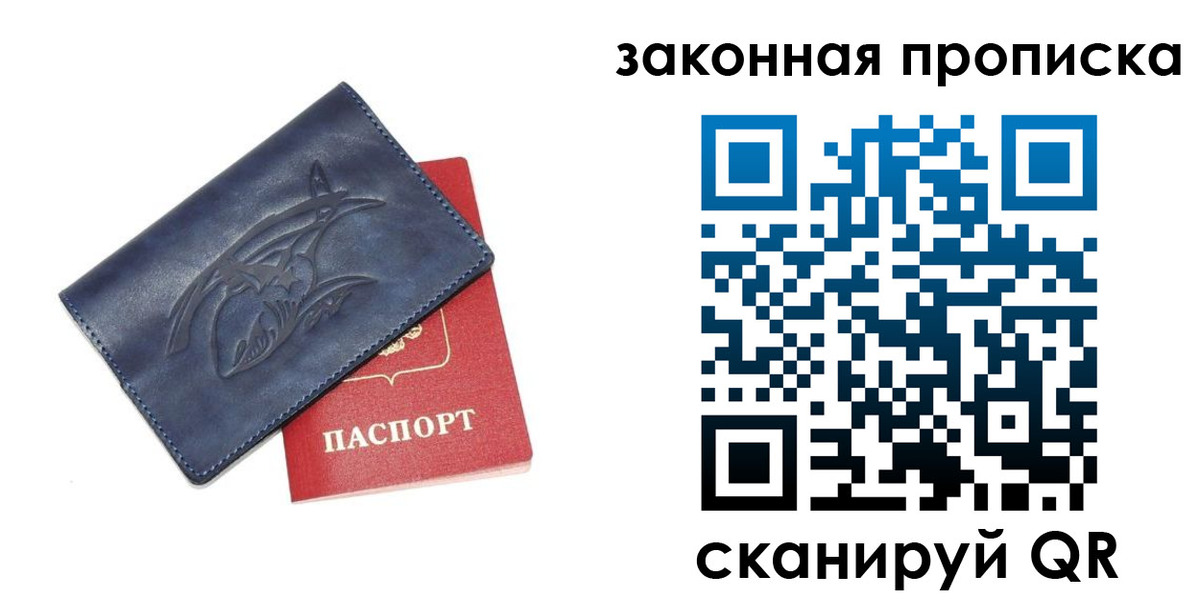 прописка поиск в Вятских Полянах