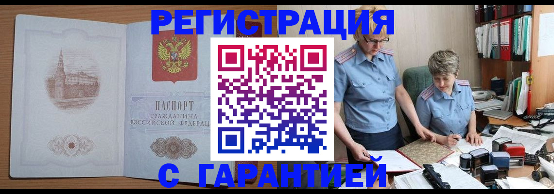 временная регистрация адрес в Вятских Полянах