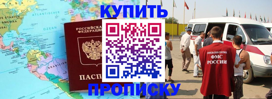 временная прописка в Вятских Полянах