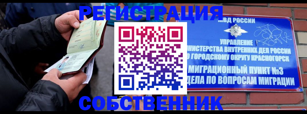 временная регистрация для школы в Вятских Полянах